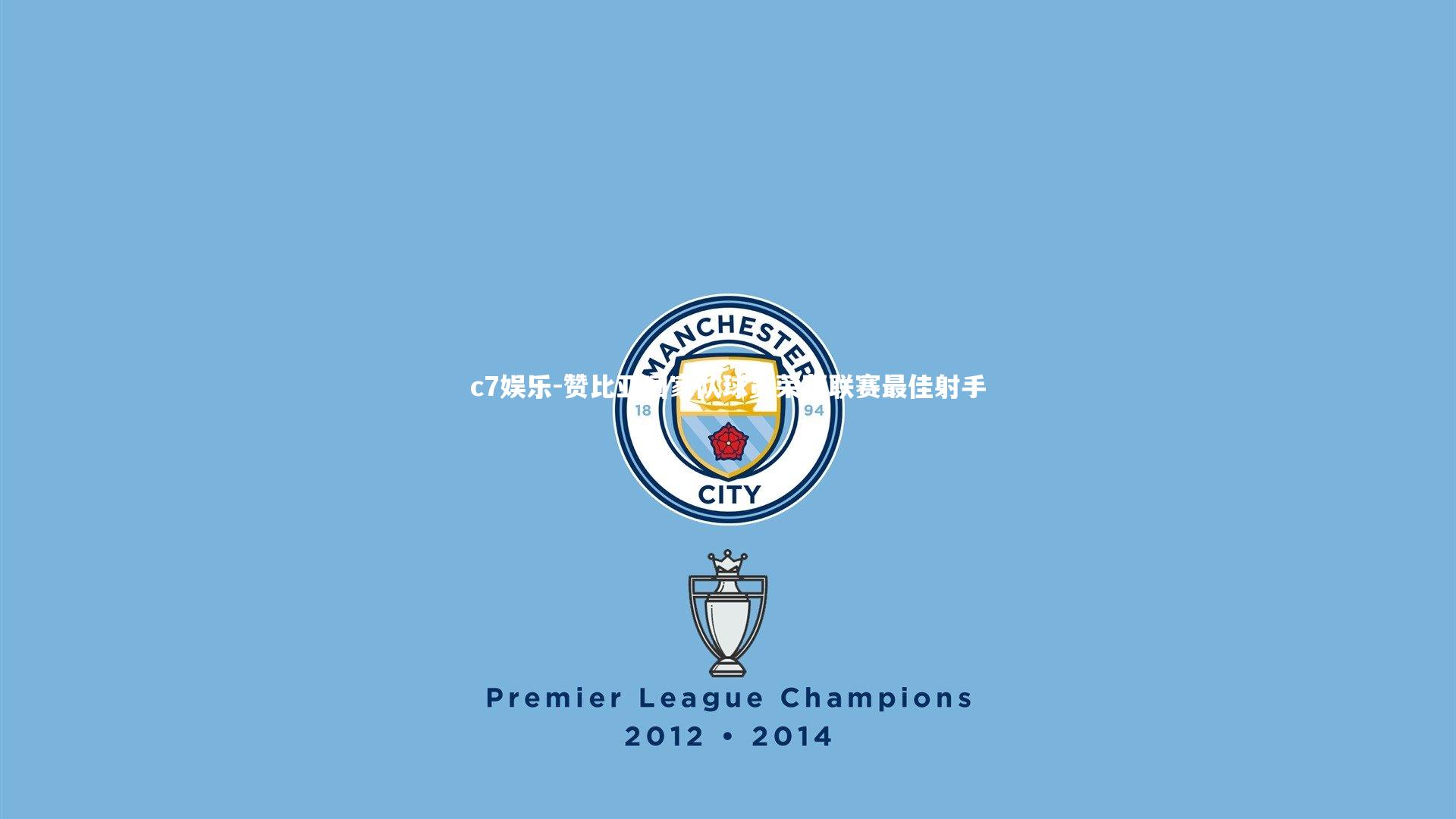 c7娱乐-赞比亚国家队球员荣获联赛最佳射手