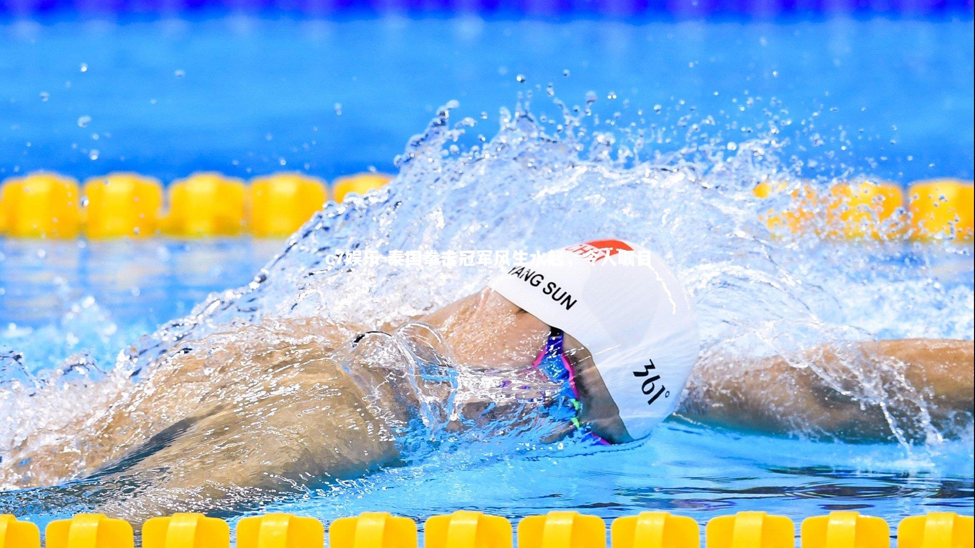 泰国拳击冠军风生水起，令人瞩目