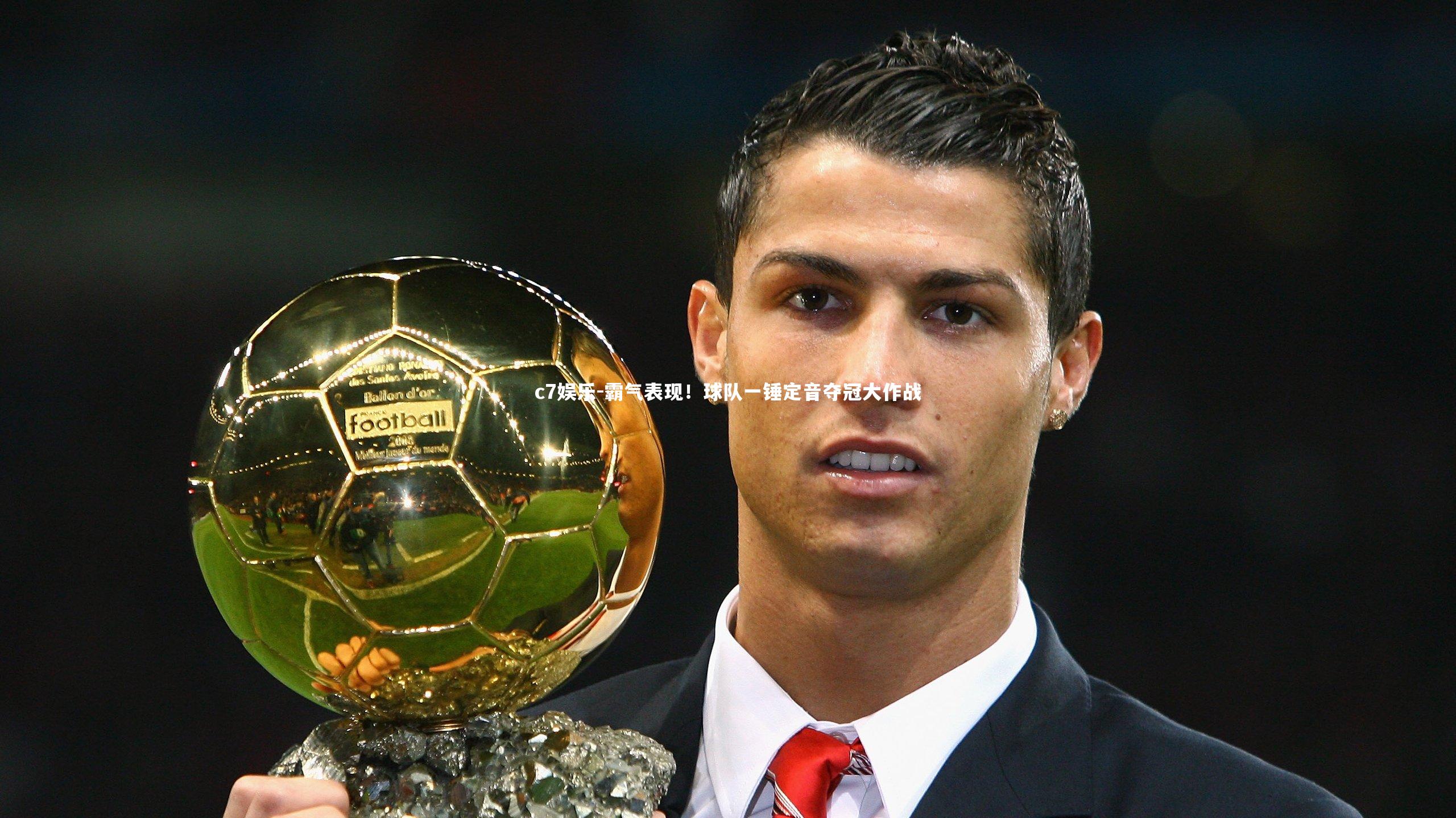 霸气表现！球队一锤定音夺冠大作战