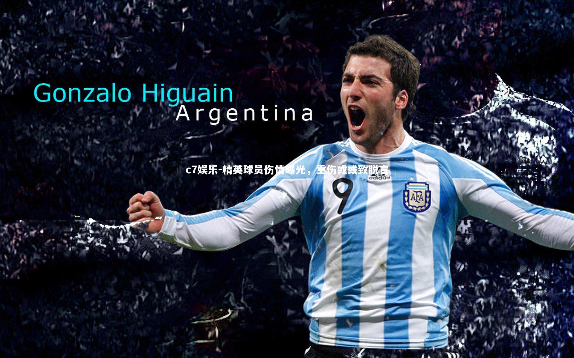 精英球员伤情曝光，重伤或或致脱盲