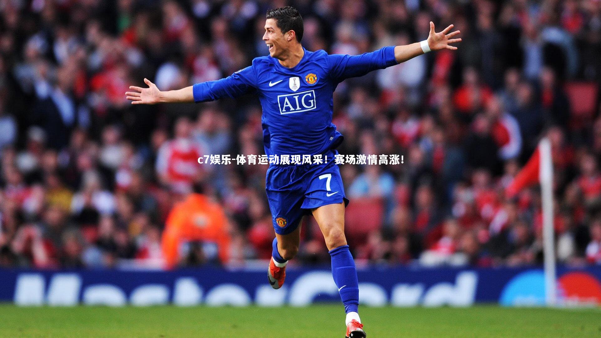 体育运动展现风采！赛场激情高涨！