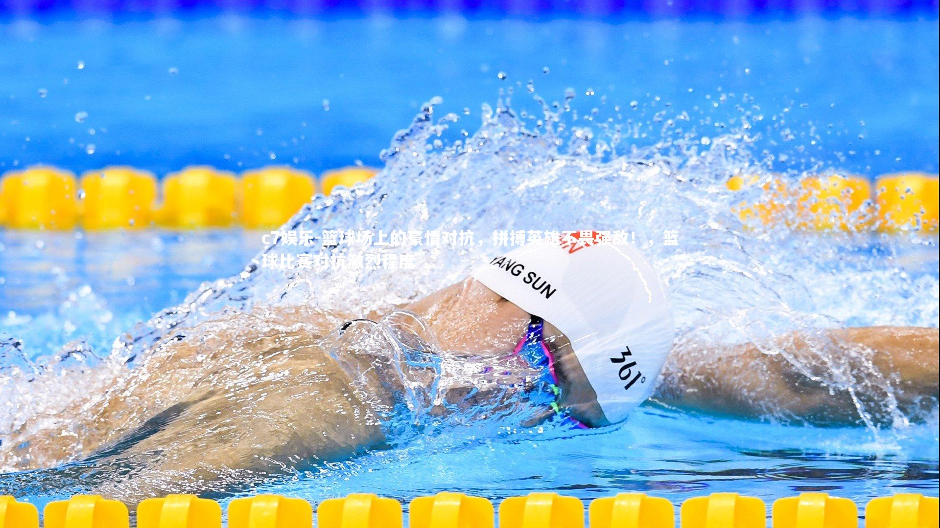 篮球场上的豪情对抗，拼搏英雄不畏强敌！，篮球比赛对抗激烈程度