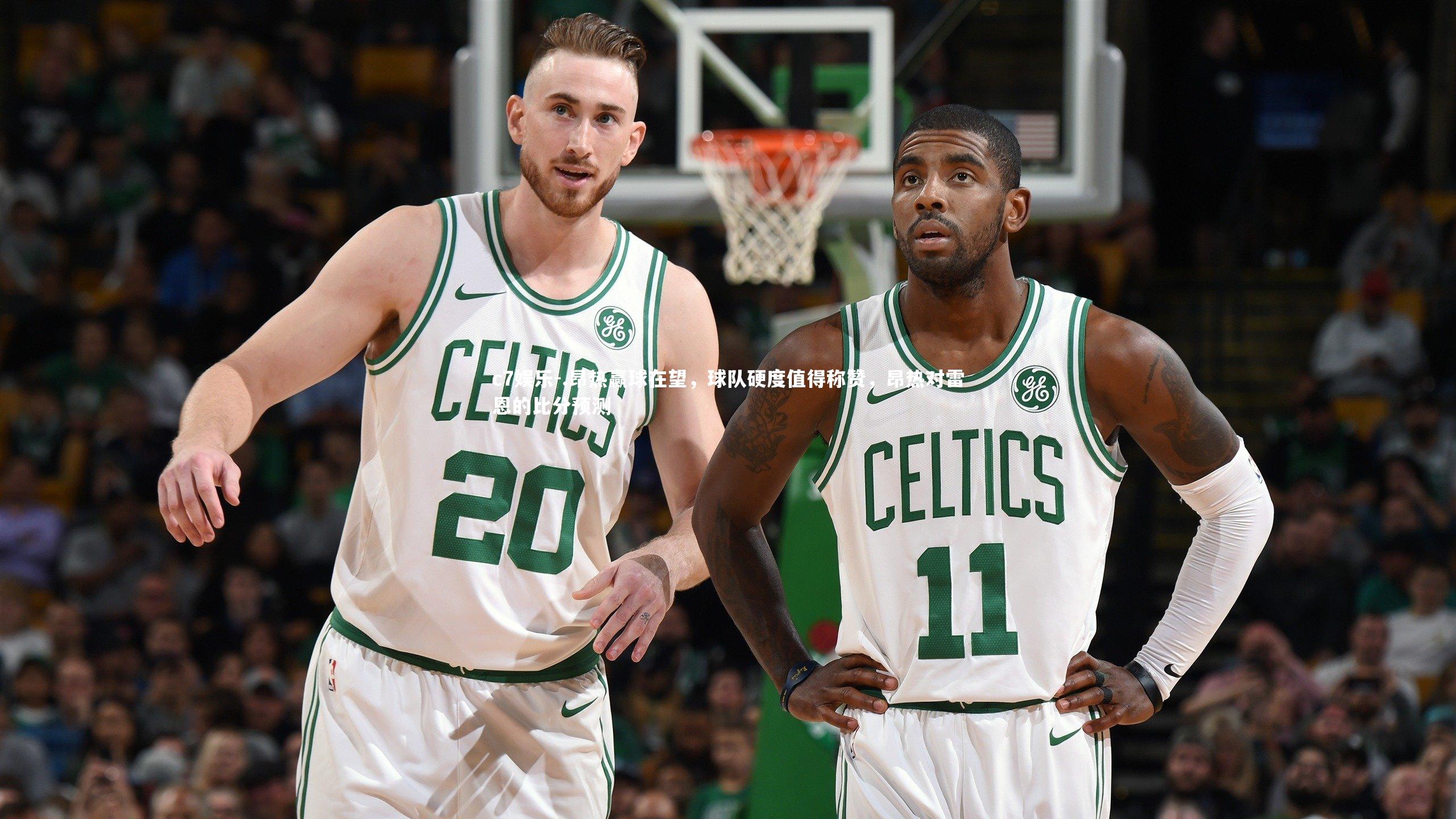 .昂热赢球在望，球队硬度值得称赞，昂热对雷恩的比分预测