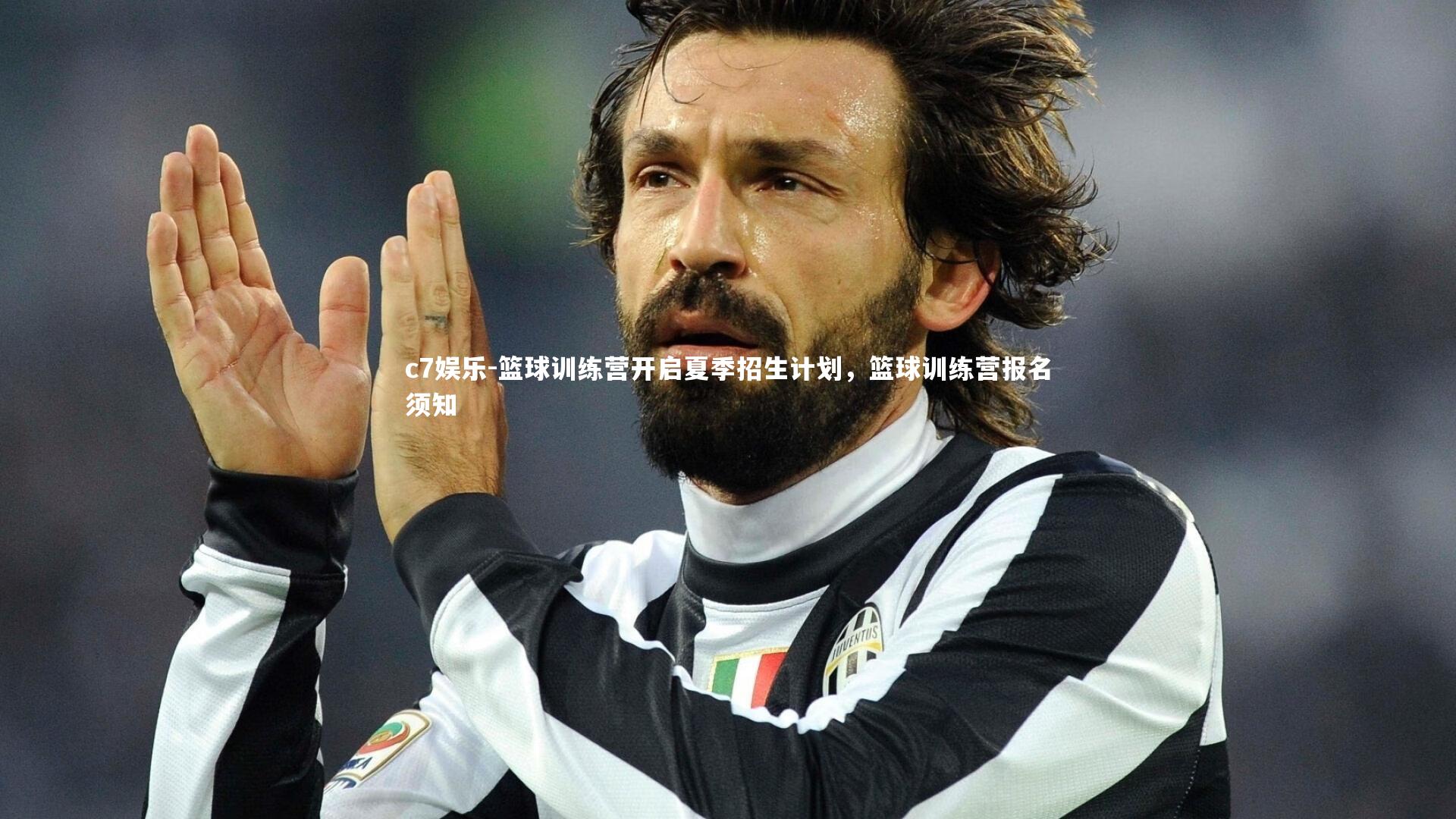 c7娱乐-篮球训练营开启夏季招生计划，篮球训练营报名须知