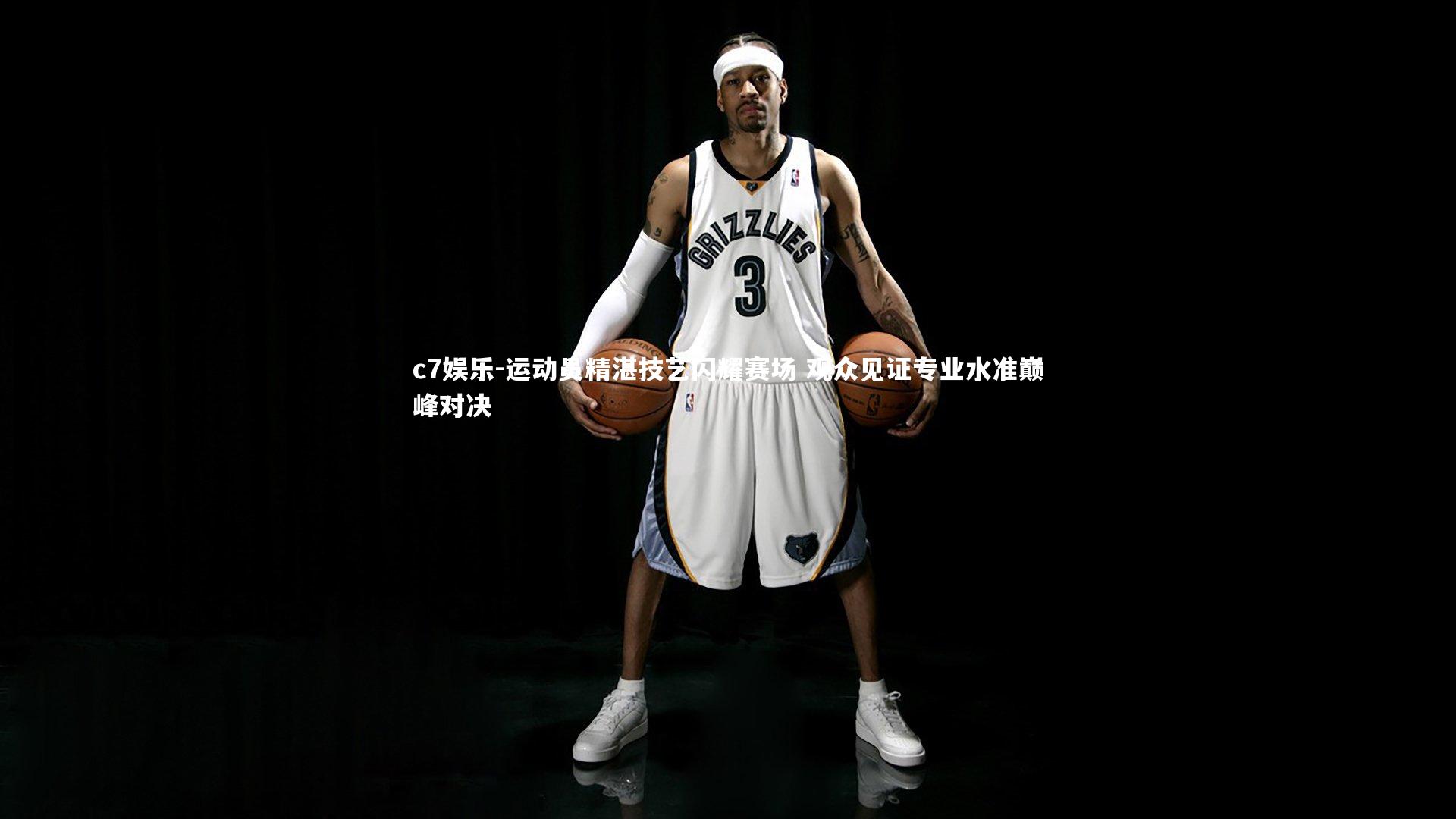 运动员精湛技艺闪耀赛场 观众见证专业水准巅峰对决